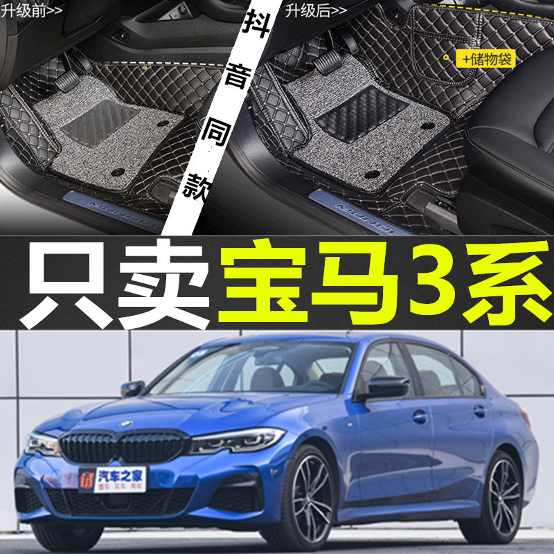 港版右驾脚垫E36/E46/E90/E92 316i 318i 320i 325i 328i330i