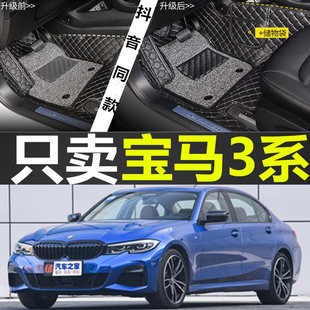 E90 E92 325i 右驾脚垫E36 328i330i 320i E46 318i 港版 316i