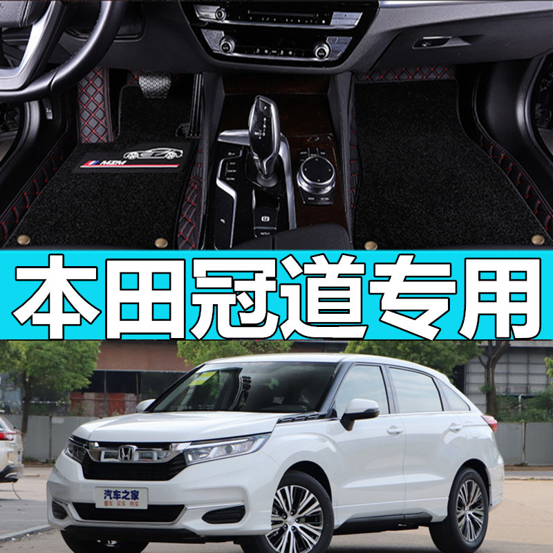 冠道脚垫全包围21款广本田冠道370汽车脚垫240专用丝圈地毯式原厂