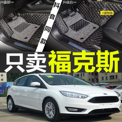 福特汽车脚垫丝圈大包围