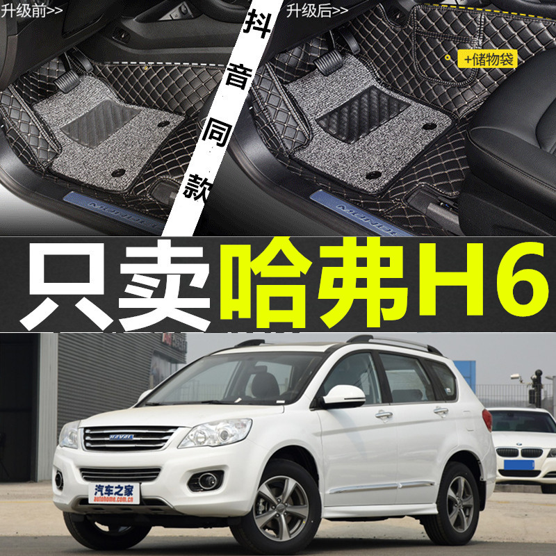 长城运动版全包围汽车脚垫
