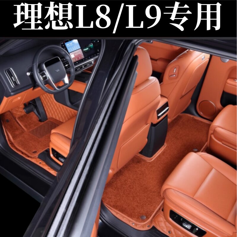 理想L9脚垫专用全包围2024款