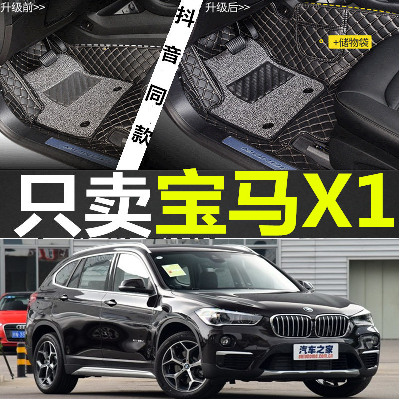 宝马全包围汽车脚垫丝圈