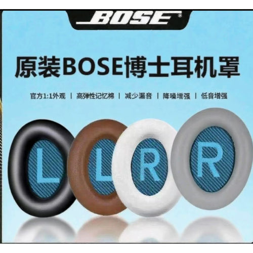 适用博士BOSE Soundtrue AE2 IW QC15 QC25 QC35耳机套海绵套