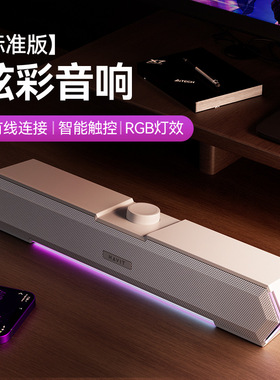 havit海威特M19有线蓝牙音箱 桌面台式电脑音箱