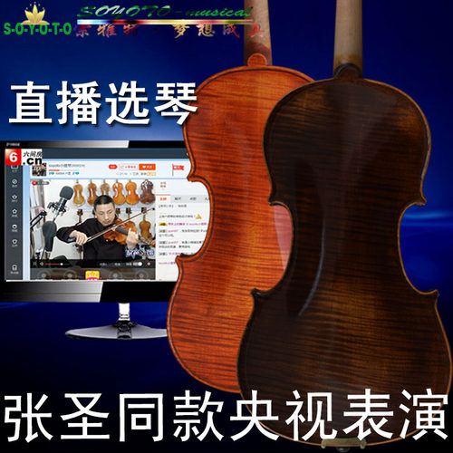 包回收索雅特GV36张圣央视表演同款演奏小提琴  纯手工小提琴 - 封面