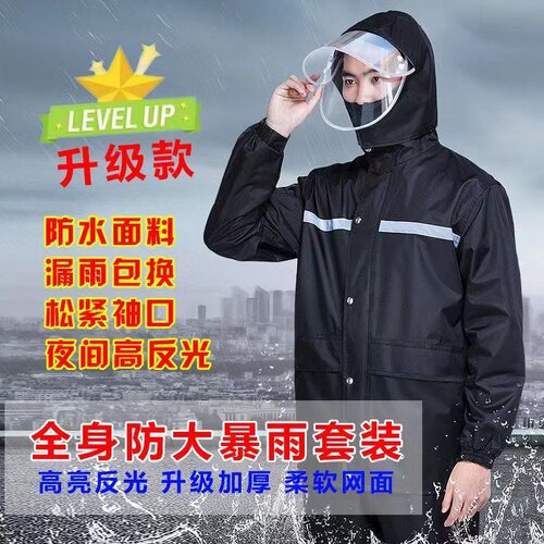 加厚1男女通用雨衣分体雨衣耐磨