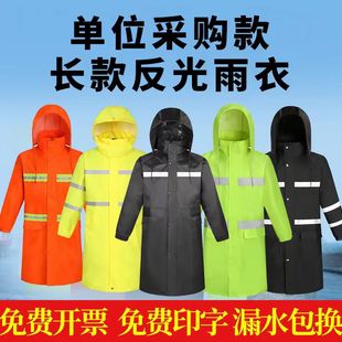 全身连体男女反光双层加厚防水外套雨衣 户外保安劳保物业雨衣长款