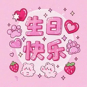 带框钻石画生日快乐小动物diy卡通马赛克拼图粘贴画学生手工