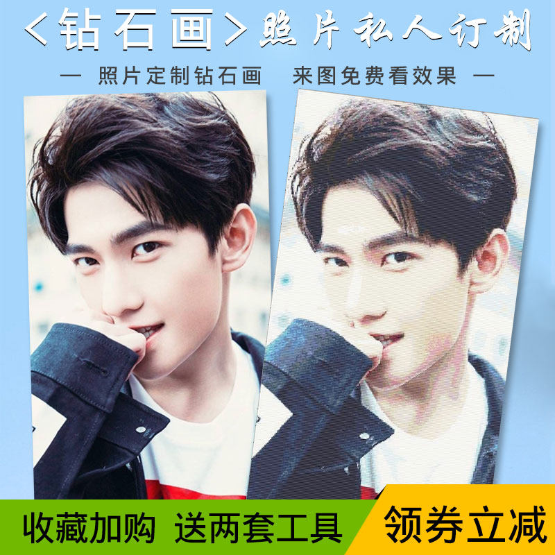 5d钻石画新款满钻diy人物照片定做钻石绣图片定制贴钻十字绣
