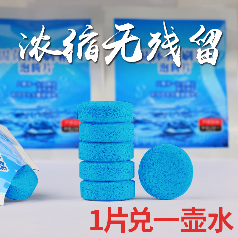 汽车玻璃水四季通用固体泡腾片车用超浓缩雨刮水油膜去污雨刷精在类目 汽车/用品/配件/改装, 汽车美容/保养/维修, 汽车养护品, 玻璃水中 - 来自Buy2taobao.com提供专业的淘宝代购服务