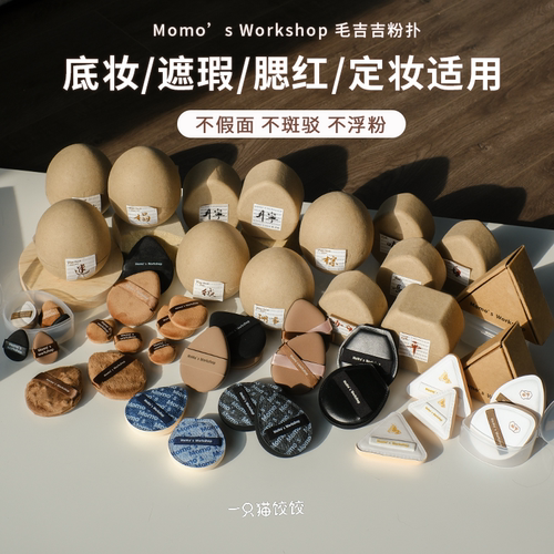 毛吉吉毛扑扑tatami绷带mini粉扑