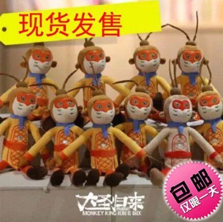 西游记的故事孙悟空毛绒玩具齐天大圣小猴子布娃娃猴年吉祥物公仔