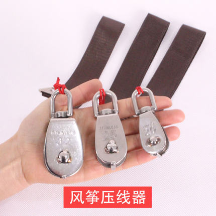 风筝压线器 辅助收线工具  大风筝专用拉线器 快速收线辅助工具