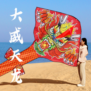 成人儿童初学者 高档红龙风筝 微风好飞易飞 大型龙风筝 潍坊新款