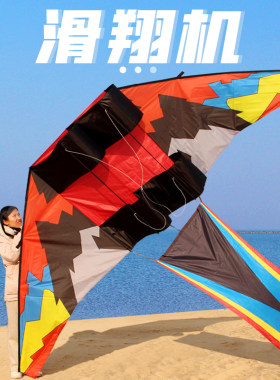 潍坊大型滑翔机风筝 高档成人大型巨型风筝 初学者微风好飞易飞