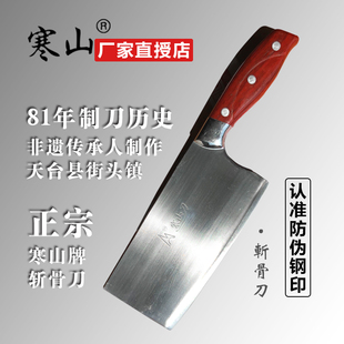 寒山斩骨刀菜刀砍骨刀加厚家用厨房剁骨刀具