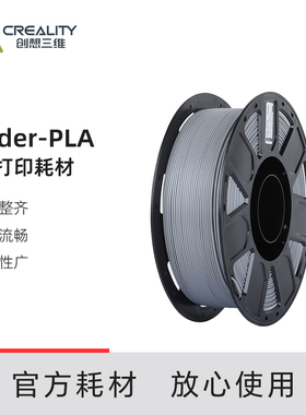 CREALITY FILAMENTS创想三维3D打印耗材Ender-PLA 1KG 易于打印
