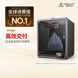 Creality创想三维3D打印机K1 Max 大尺寸高速高精度3d Printer