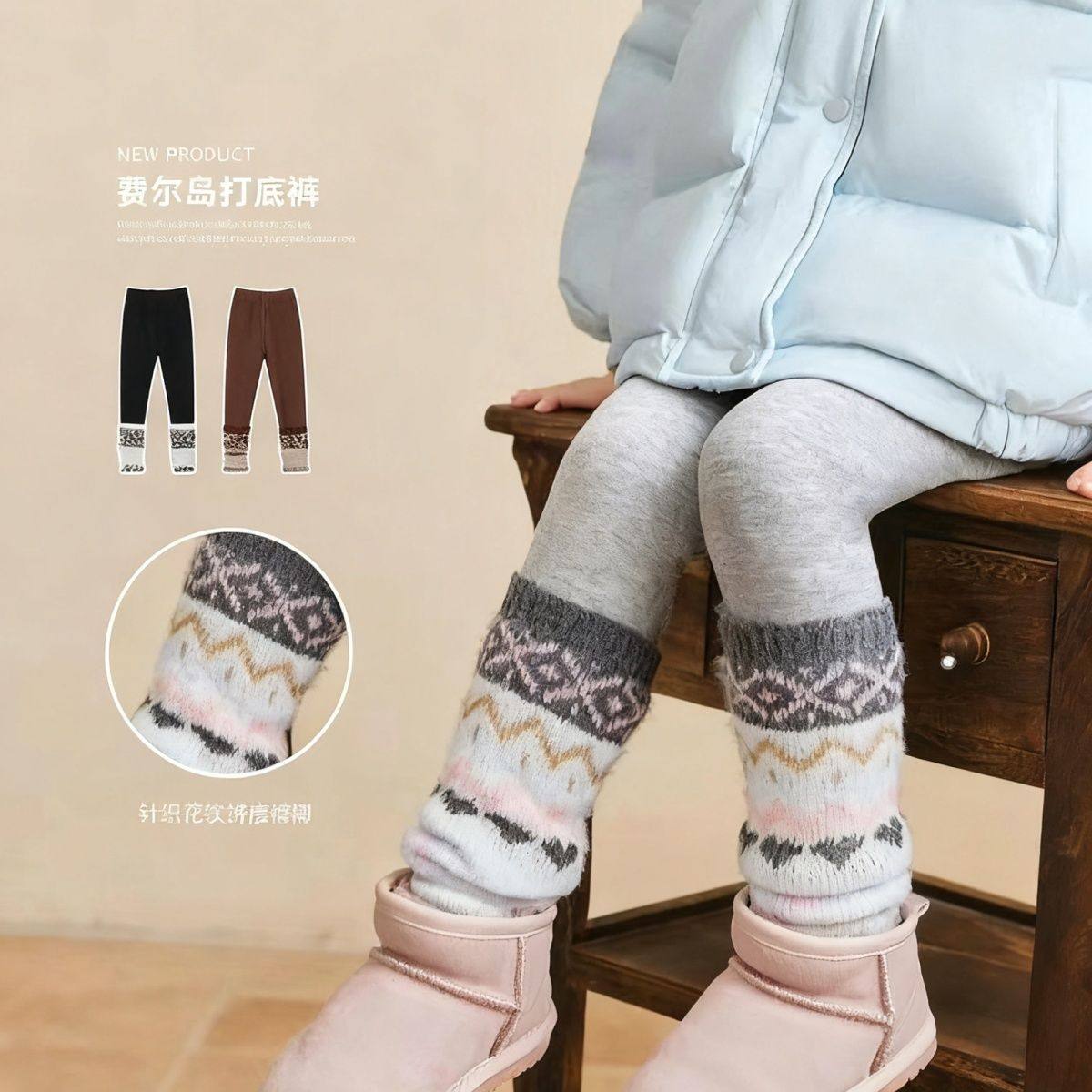 女宝费尔岛加绒打底裤子秋冬季2025新款儿童洋气保暖堆堆修身长裤