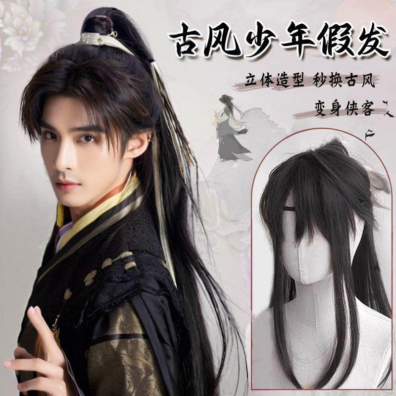 古风假发男生长发新中式