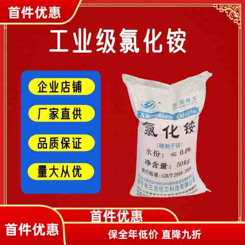 化学试剂印染助剂电镀金属焊接剂