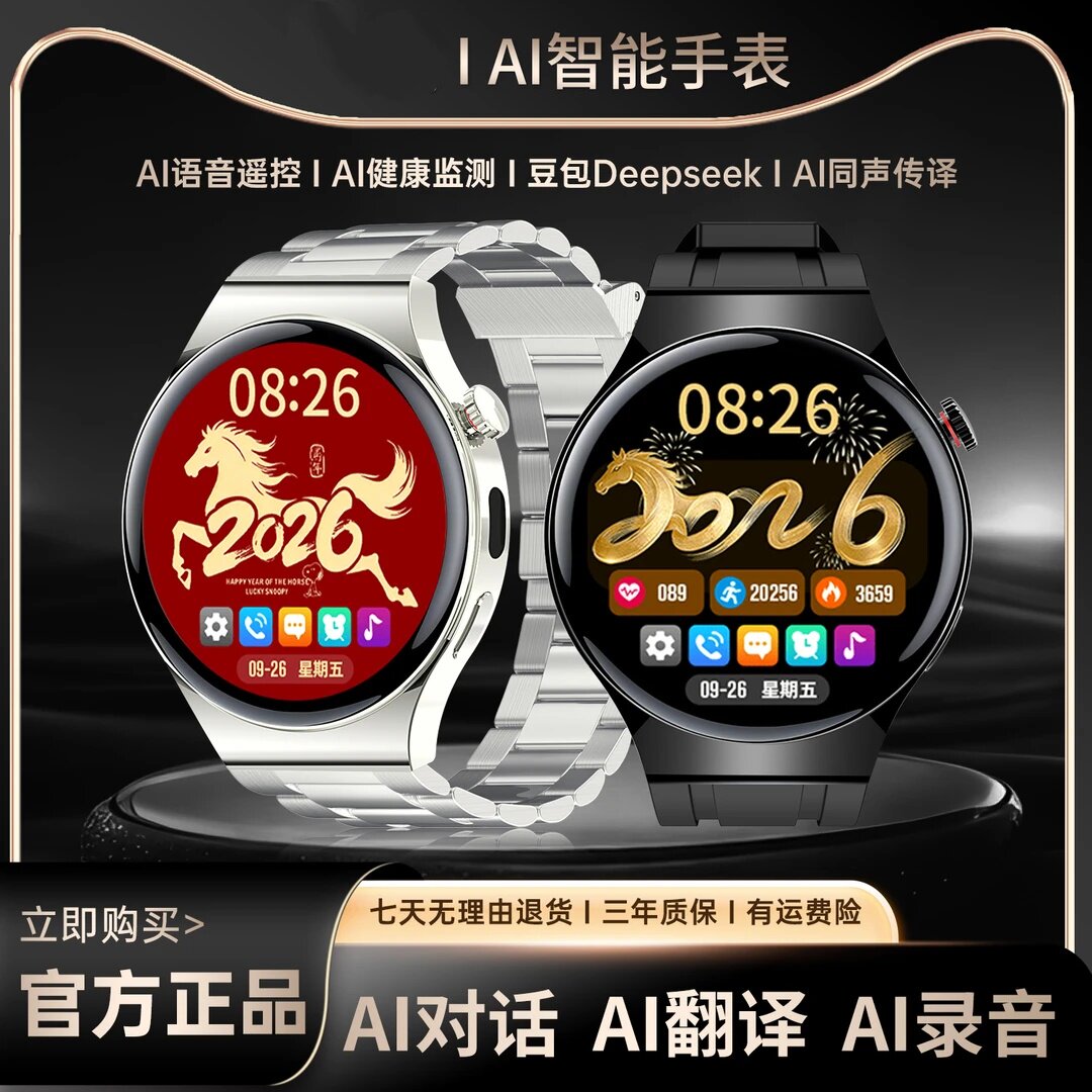 恒清智能手表健康监测女性圆形表智能手表