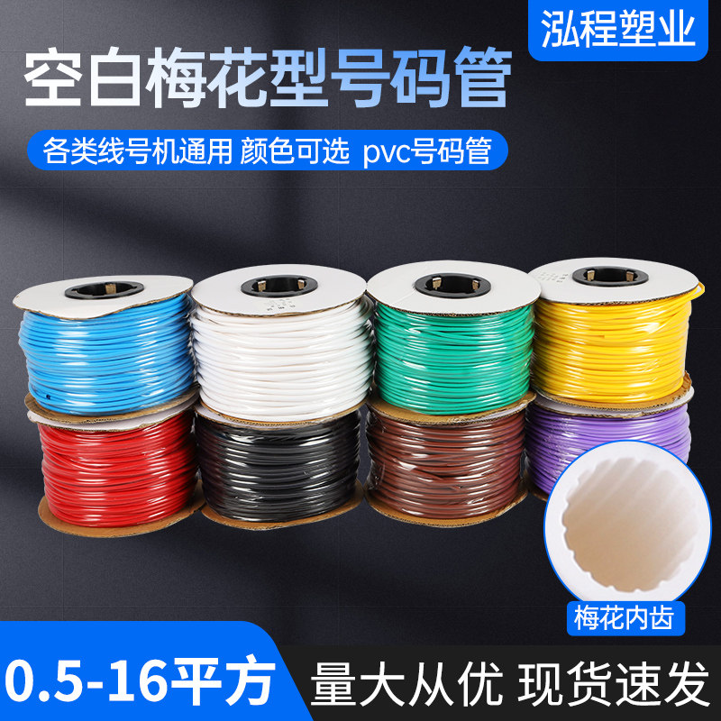 泓程塑业套管高低温不变形