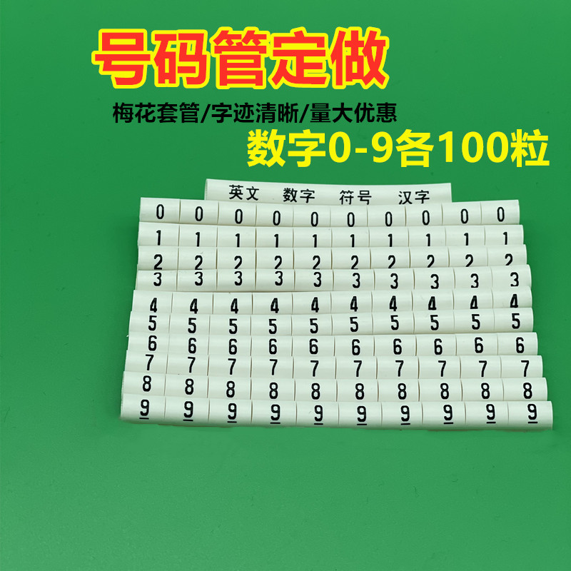 泓程塑业套管打印清晰不掉色