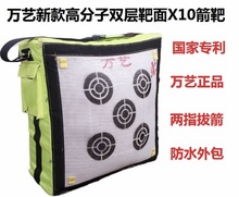 箭靶正品万艺X10箭靶复合美猎反曲箭靶子纤维靶轻松拔箭自动复原