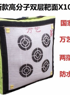箭靶正品万艺X10箭靶复合美猎反曲箭靶子纤维靶轻松拔箭自动复原