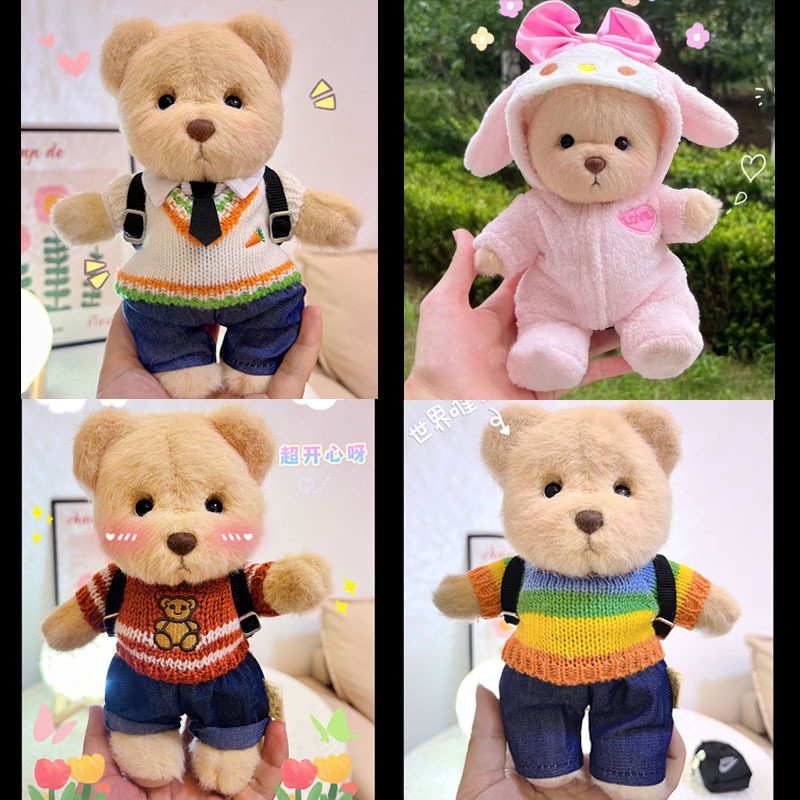 20cm小号莉娜小熊着替泰迪熊毛绒公仔玩偶衣服毛衣幼稚圆套装+背,模玩/动漫/周边/娃圈三坑/桌游,潮玩娃衣,淘宝优惠券,粉丝福利购,淘宝优惠卷
