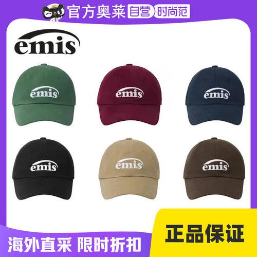 emis帽子女新标经典棒球帽男明星同款大头围显脸小软顶韩系鸭舌帽