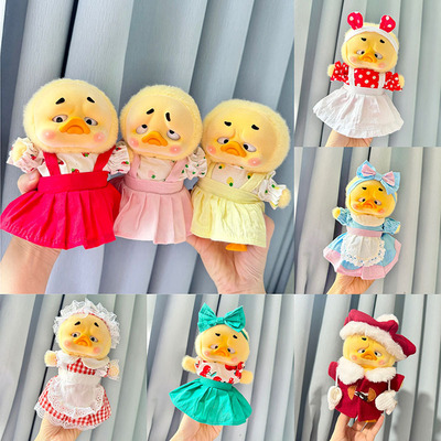 仅售娃衣】烦人鸭毛绒公