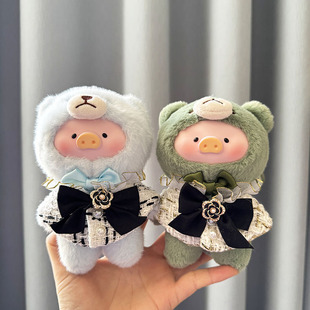 仅售衣服】挂件盲盒LuLu猪玩偶衣服毛绒挂件罐头猪娃衣香奢披肩