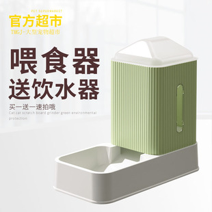 宠物喂食器饮水器全自动水壶粮碗饭盆狗猫吃饭吃粮用品大容量法斗