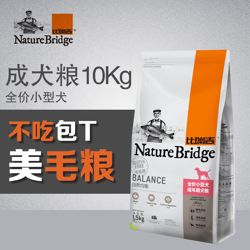 比瑞吉宠物狗粮小型犬全价成犬粮10kg20斤美毛去泪痕黑鼻头赛级犬