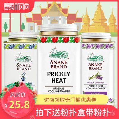 新品蛇粉SNAKEBRAND儿童140g