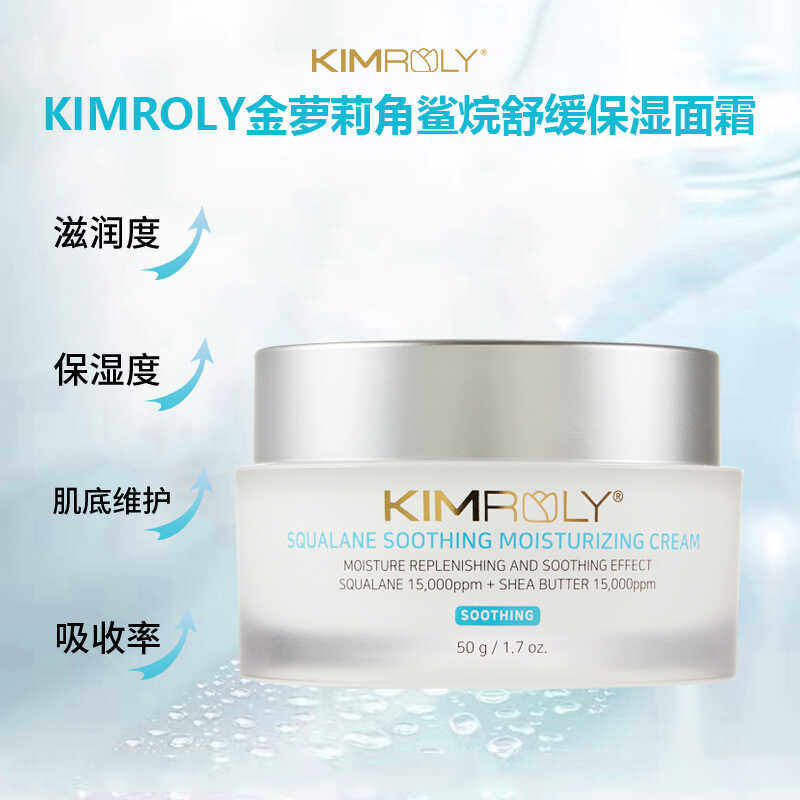 新品优惠泰国KIMROLY面霜50g