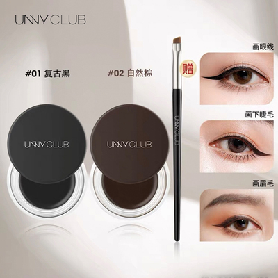 防水不易晕染改价31元unny眼线膏