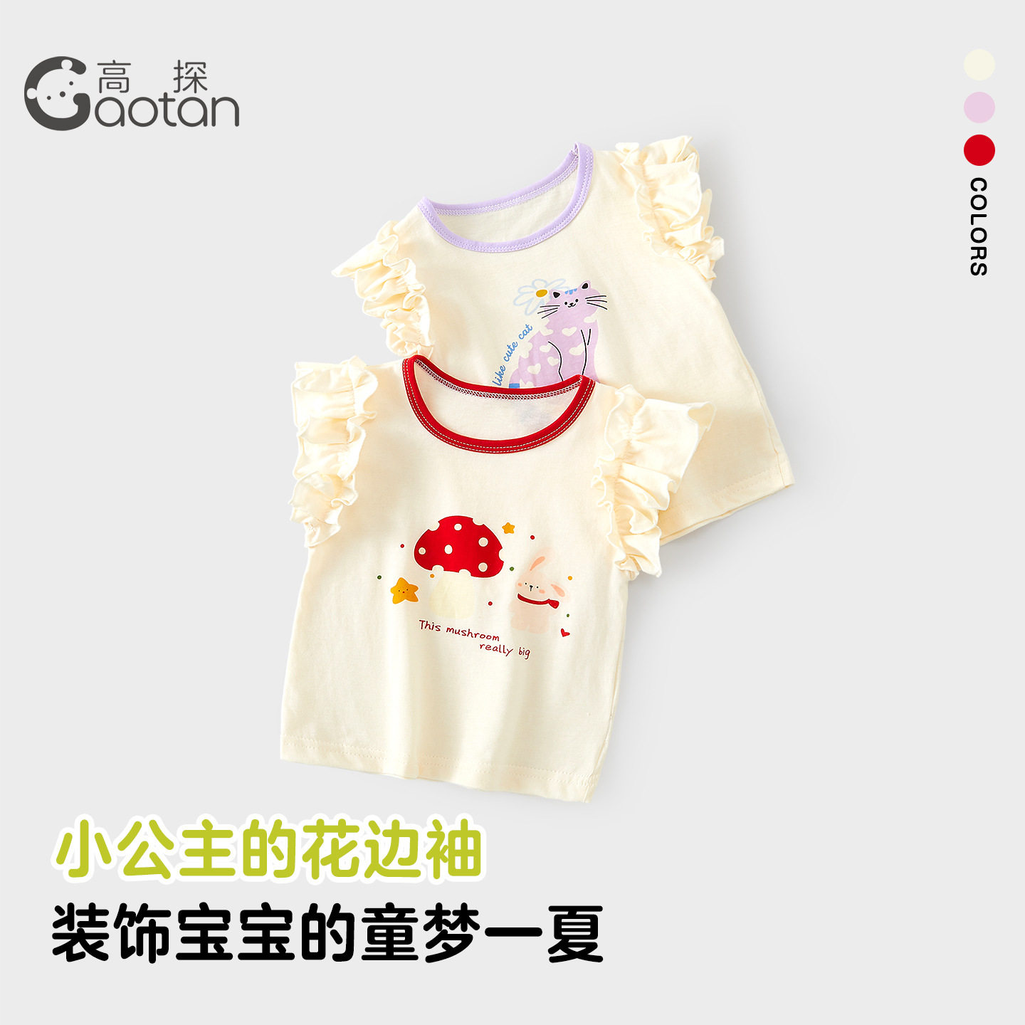 0-6岁女童短袖t恤夏季新款女背心吊带