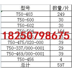 万可模块  9个型号750系列  原装拆机  包好  实物拍议价