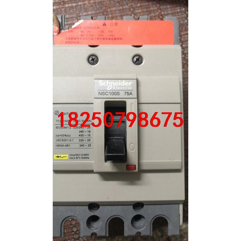 施耐德塑壳断路器NSC100S  3P75A，全新正品，左上议价
