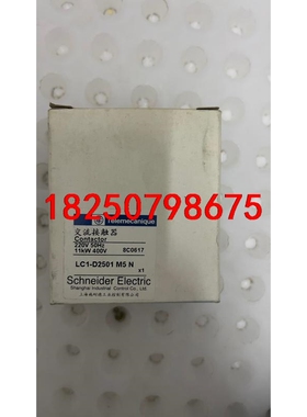 施耐德交流接触器，LC1-D2501 M5 N，LC1-D2议价