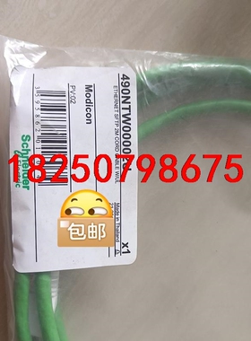 490NTW00002，施耐德全新原装线缆，直拍议价