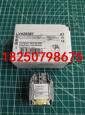 施耐德LV429387 NSX CVS分励脱扣器MX/SHT议价