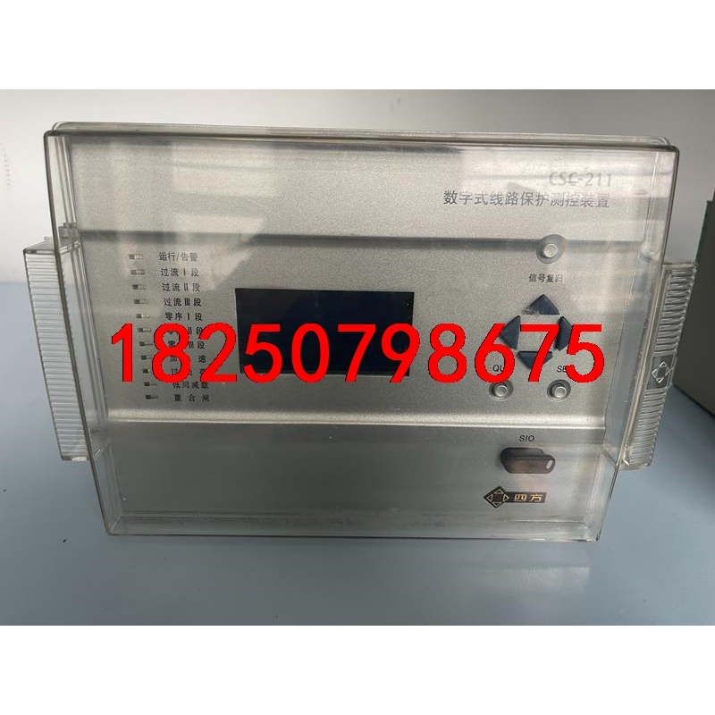 四方CSC-211数字式线路保护测控装置议价