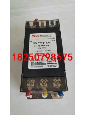 韩国云永三相滤波器WYFT10T1AD 实物拍摄 现货一个，议价