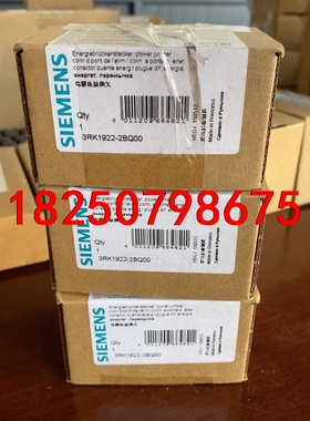 西门子 插头3RK1922-2BQ00 全新原装议价
