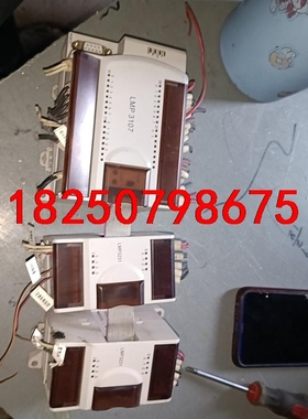 和利时lmp3107 lmp3231  拆机一组，有意私聊议价